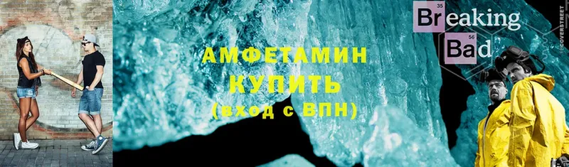 Amphetamine VHQ Новомичуринск