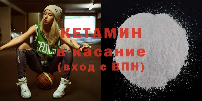 КЕТАМИН ketamine  Новомичуринск 